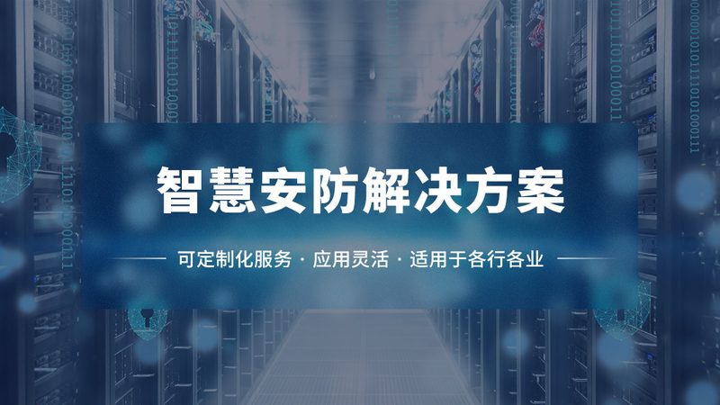 学校监控维保，哪些资质是硬要求？**