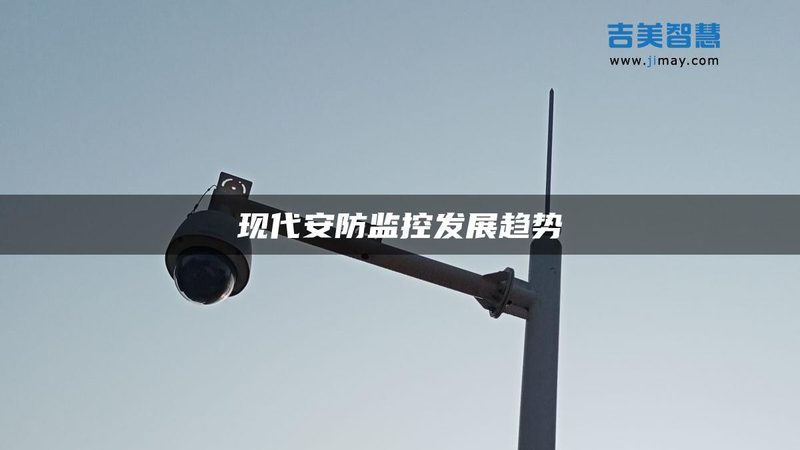如何避免家用网络摄像机选购误区，守护家庭安全**