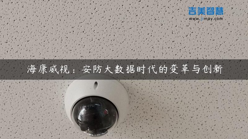 无线监控安装：价格背后的考量因素**